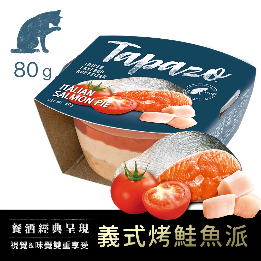 【開胃三層杯】#5 義式烤鮭魚派 80克(單罐)(貓罐頭)