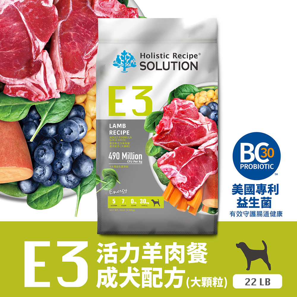 【耐吉斯】E系列-E3 無穀活力羊肉餐(成犬)(大顆粒) 22磅(9.98公斤)(狗飼料)