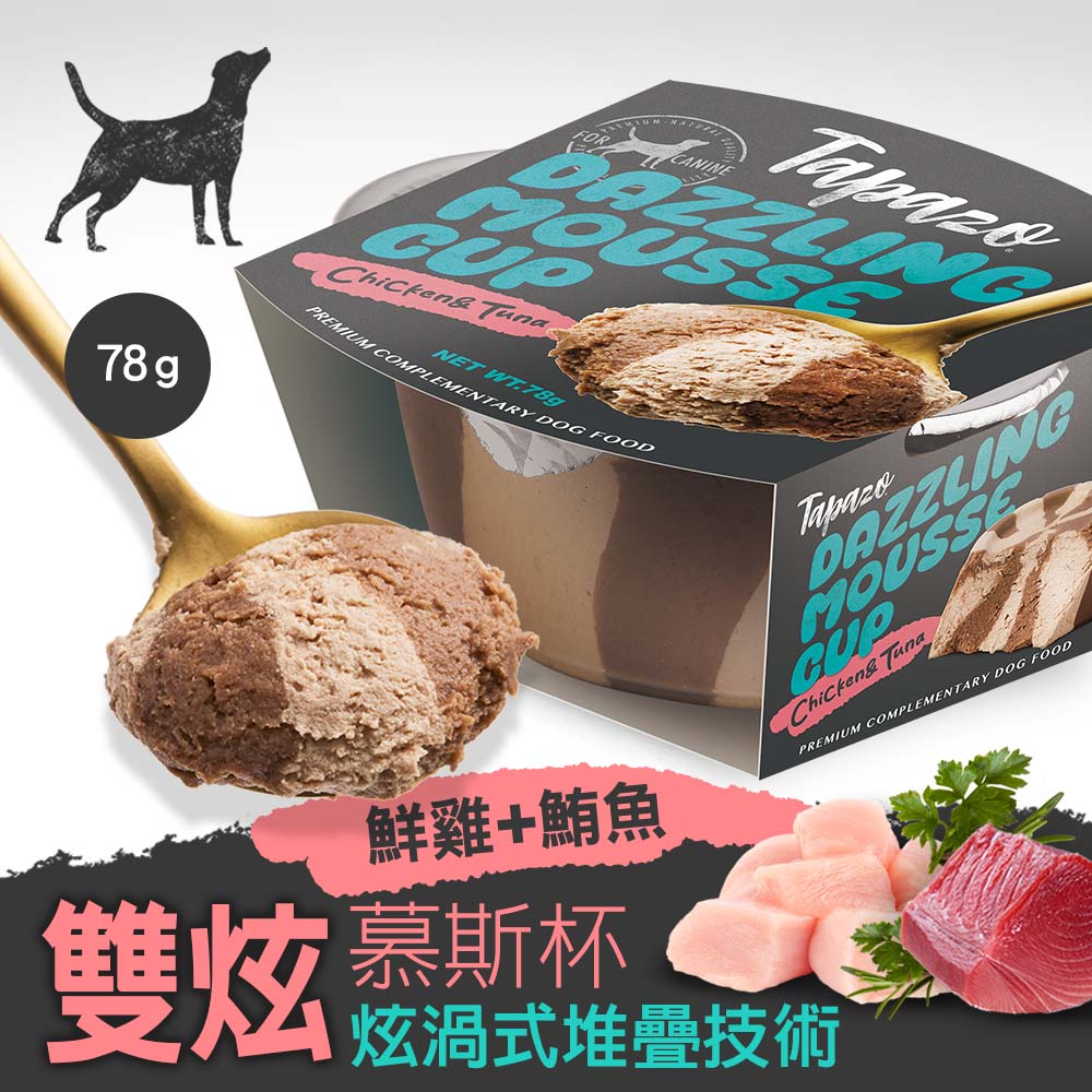 【雙炫慕斯杯】#1 鮮雞+鮪魚 78克(單罐)(狗罐頭)