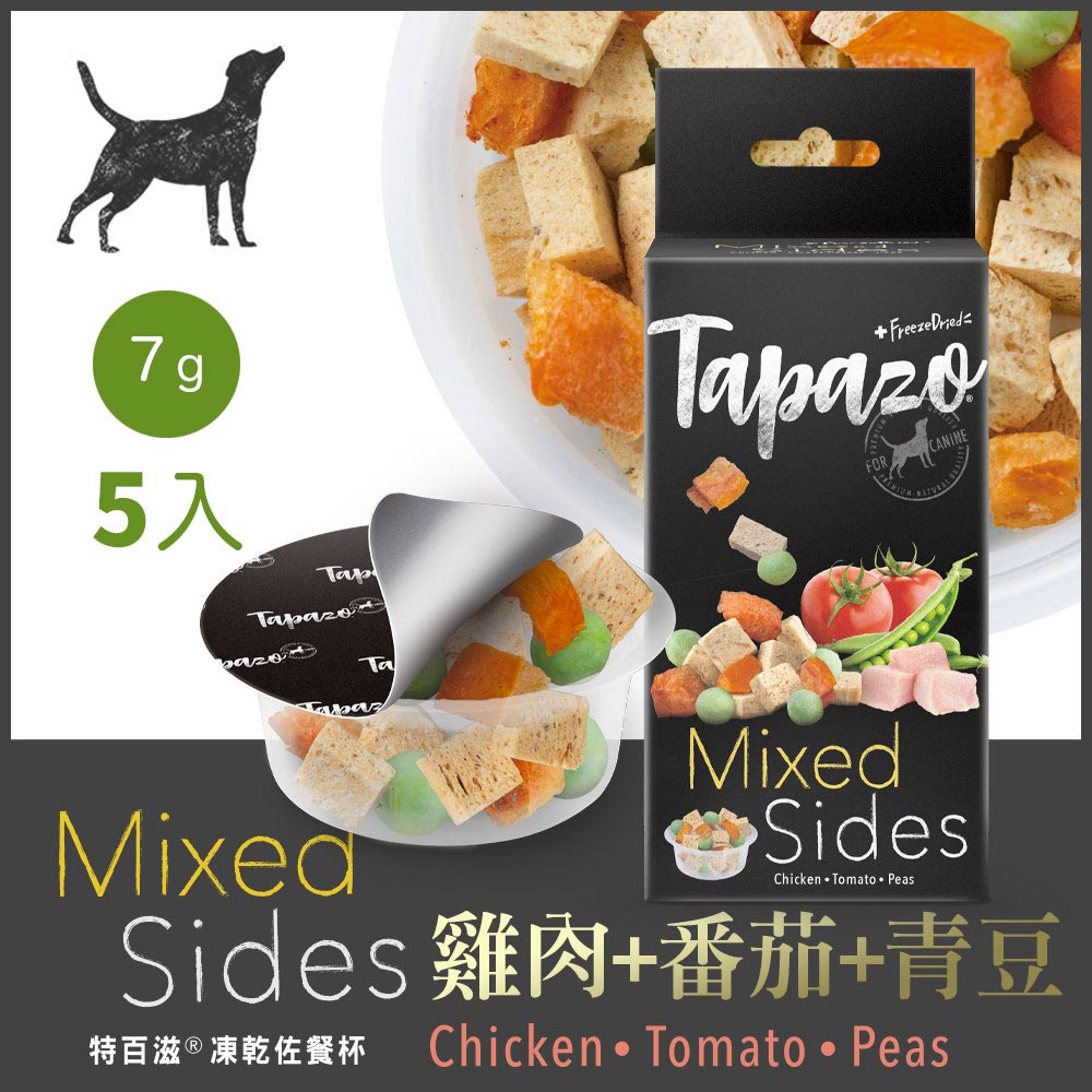 【絕配凍乾佐餐杯】#4 犬用雞肉+番茄+青豆 7克(5杯/盒)(狗零食)