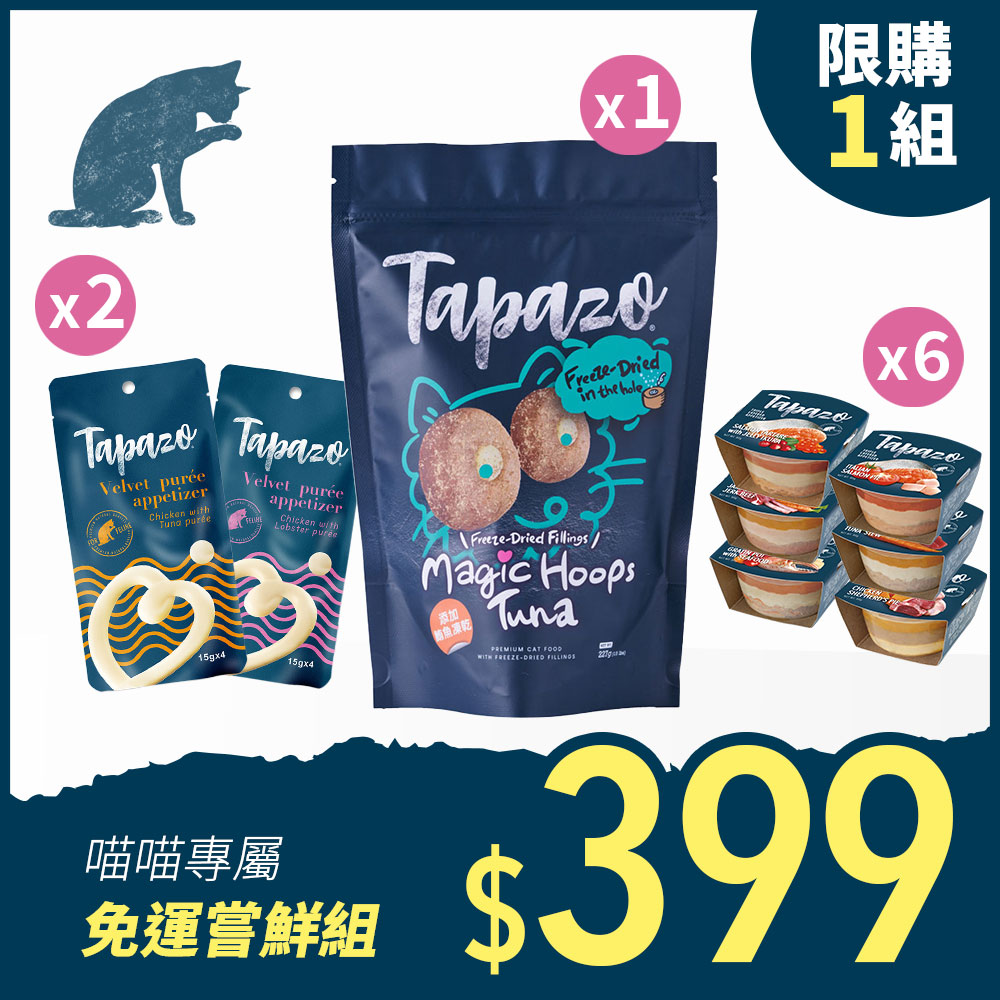 【新手禮包】喵喵嘗鮮組-填心糧0.5磅+絲絨鮮肉泥2入+開胃三層杯6入