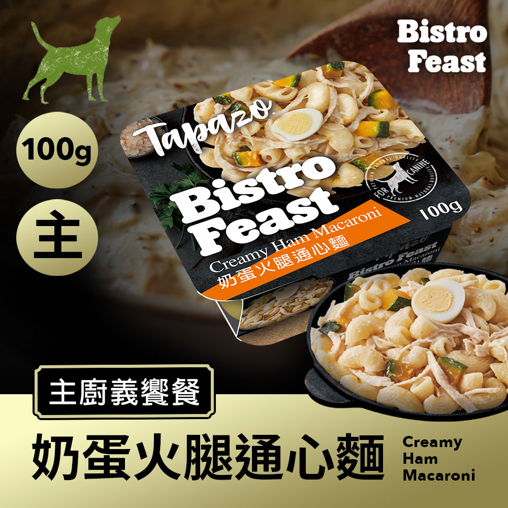 【主廚義饗餐】#2 奶蛋火腿通心麵 100克(單盒)(狗罐頭)(狗主食罐)