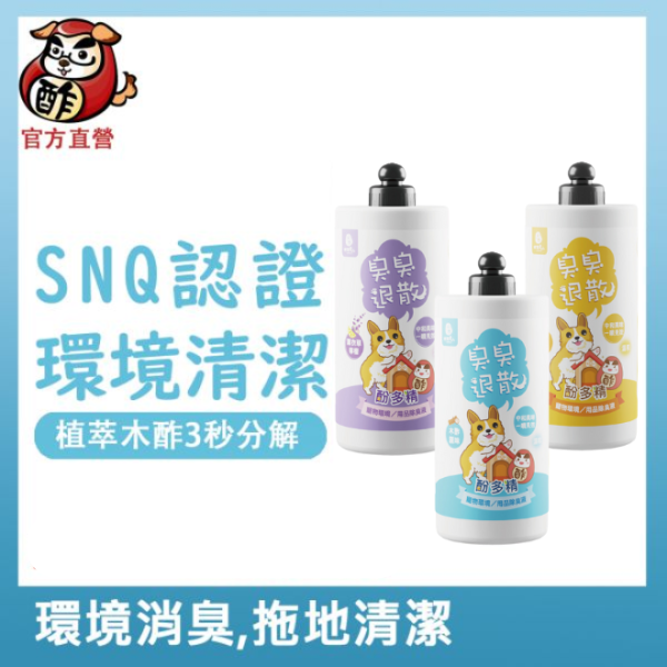 臭臭退散！寵物環境除臭液－榮獲國家品質防疫類標章