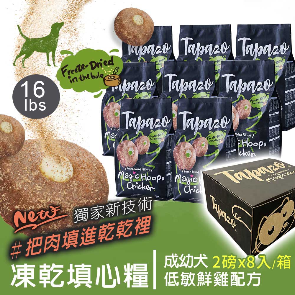 【凍乾填心糧】成幼犬低敏鮮雞配方 16磅(7.2公斤)(狗飼料)(關節保健)