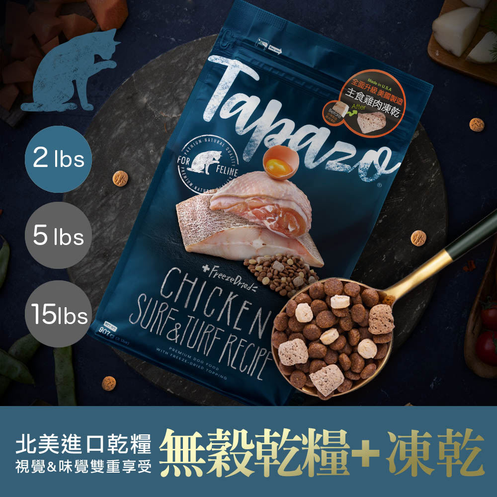 【凍乾雙饗宴】成幼貓低敏海魚+雞肉配方 2磅(907公克)(貓飼料)