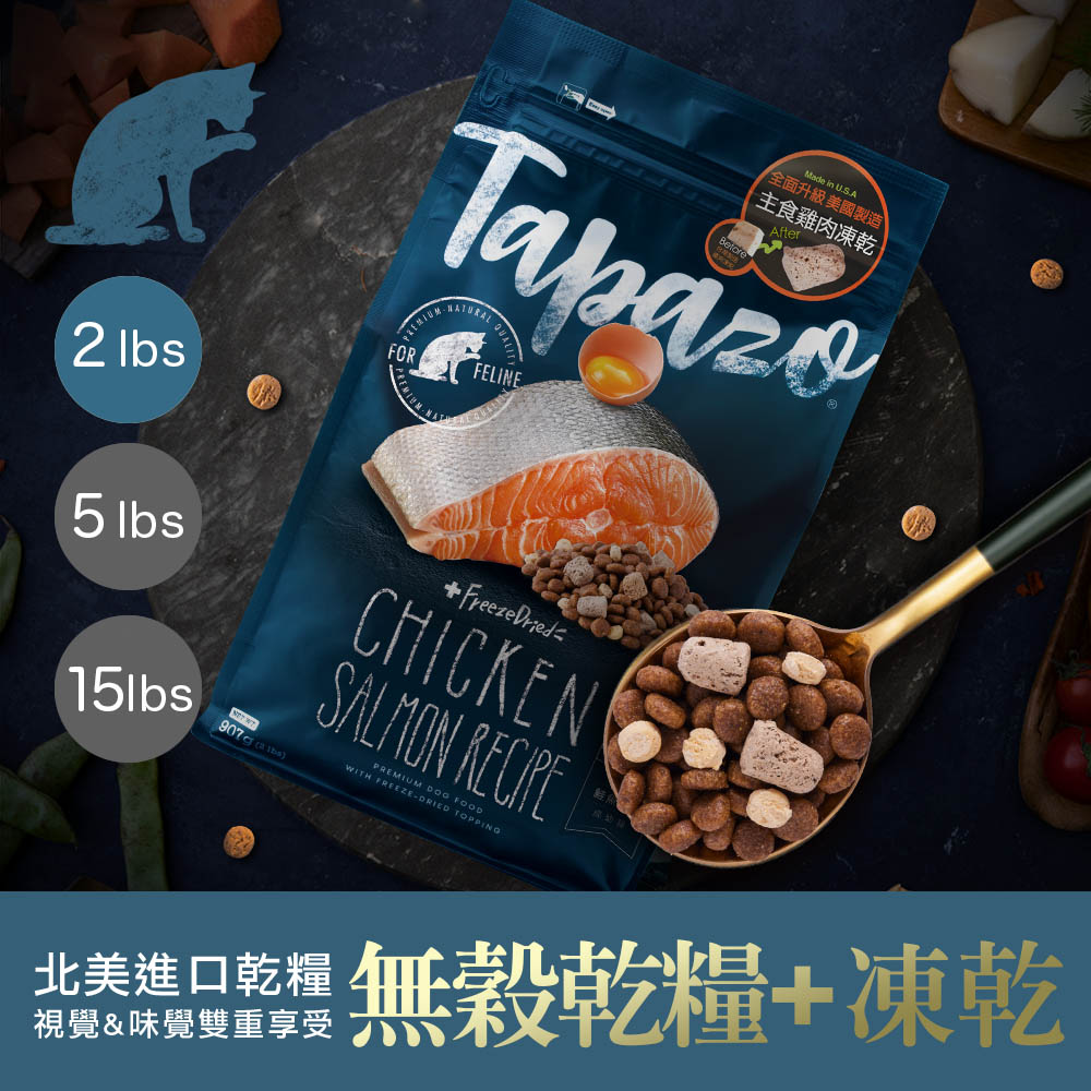 【凍乾雙饗宴】成幼貓低敏鮭魚配方 2磅(907公克)(貓飼料)