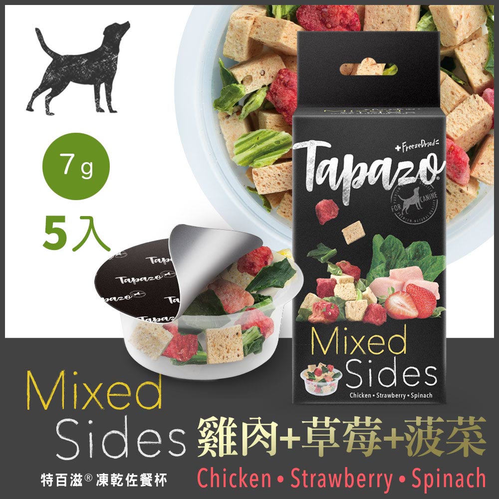 【絕配凍乾佐餐杯】#2 犬用雞肉+草莓+菠菜 7克(5杯/盒)(狗零食)