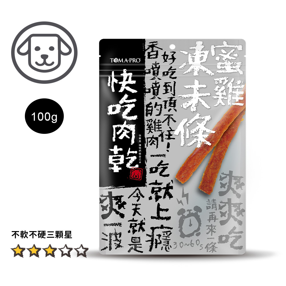 【優格】#17 快吃肉乾-蜜雞凍未條 100克(選擇自由)(狗零食)