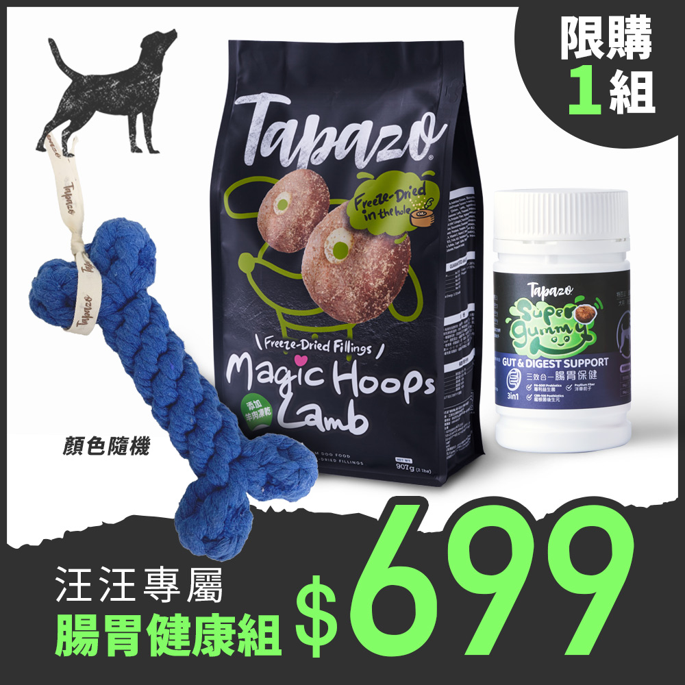 【新手禮包】汪汪腸胃健康組-填心糧2磅+超級軟糖1罐+啃咬玩具1個