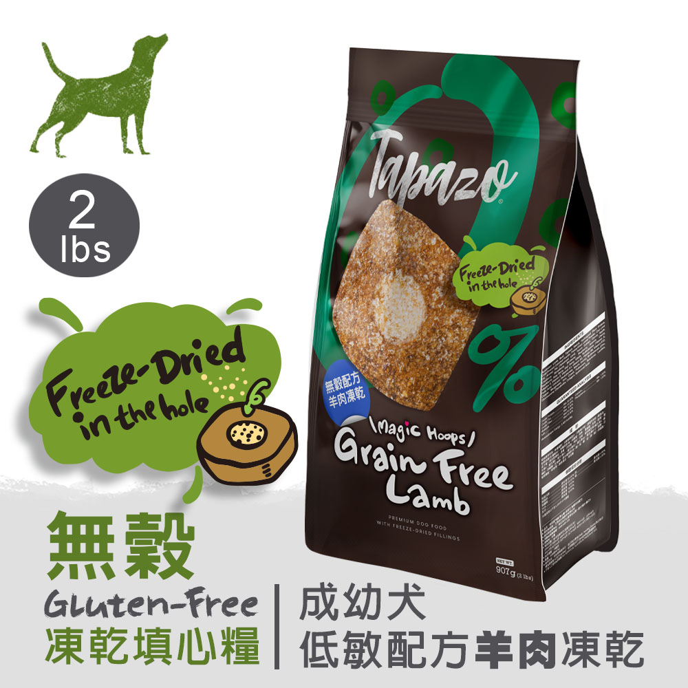 【凍乾填心糧】成幼犬無穀羊肉配方 2磅(907克)(狗飼料)(單一肉源)