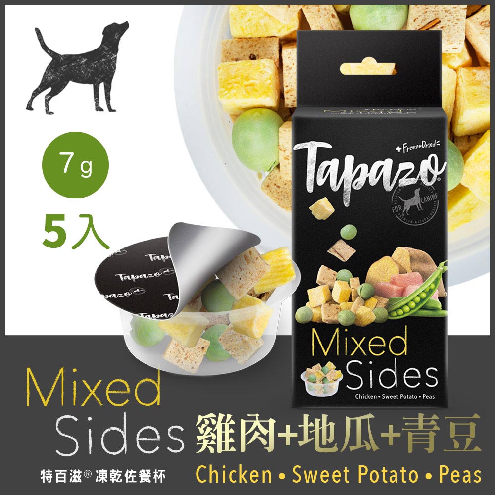 【絕配凍乾佐餐杯】#1 犬用雞肉+地瓜+青豆 7克(5杯/盒)(狗零食)