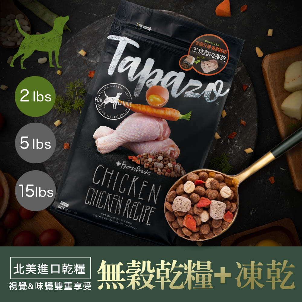 【凍乾三重奏】熟齡犬低敏雞肉配方 2磅(907公克)(狗飼料)