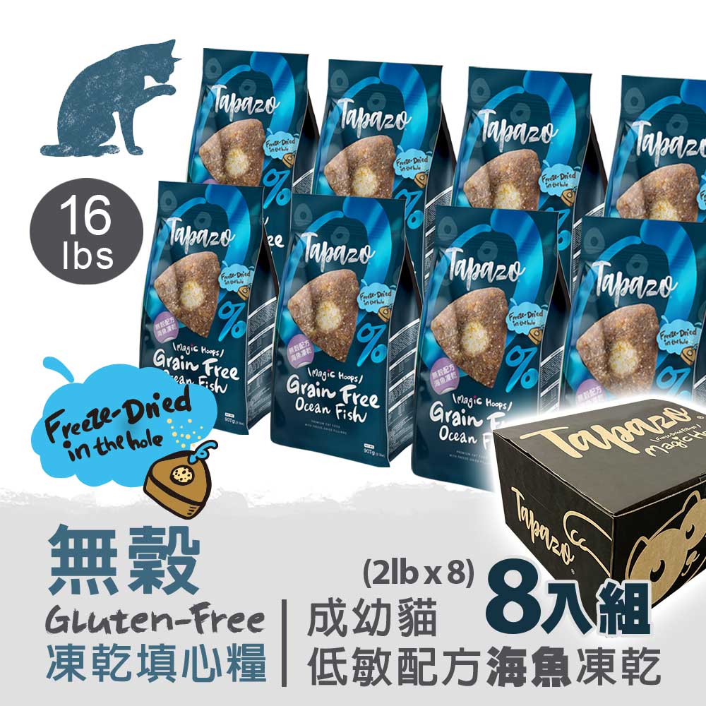 【凍乾填心糧】成幼貓無穀海魚配方 16磅(7.2公斤)(貓飼料)(單一肉源)