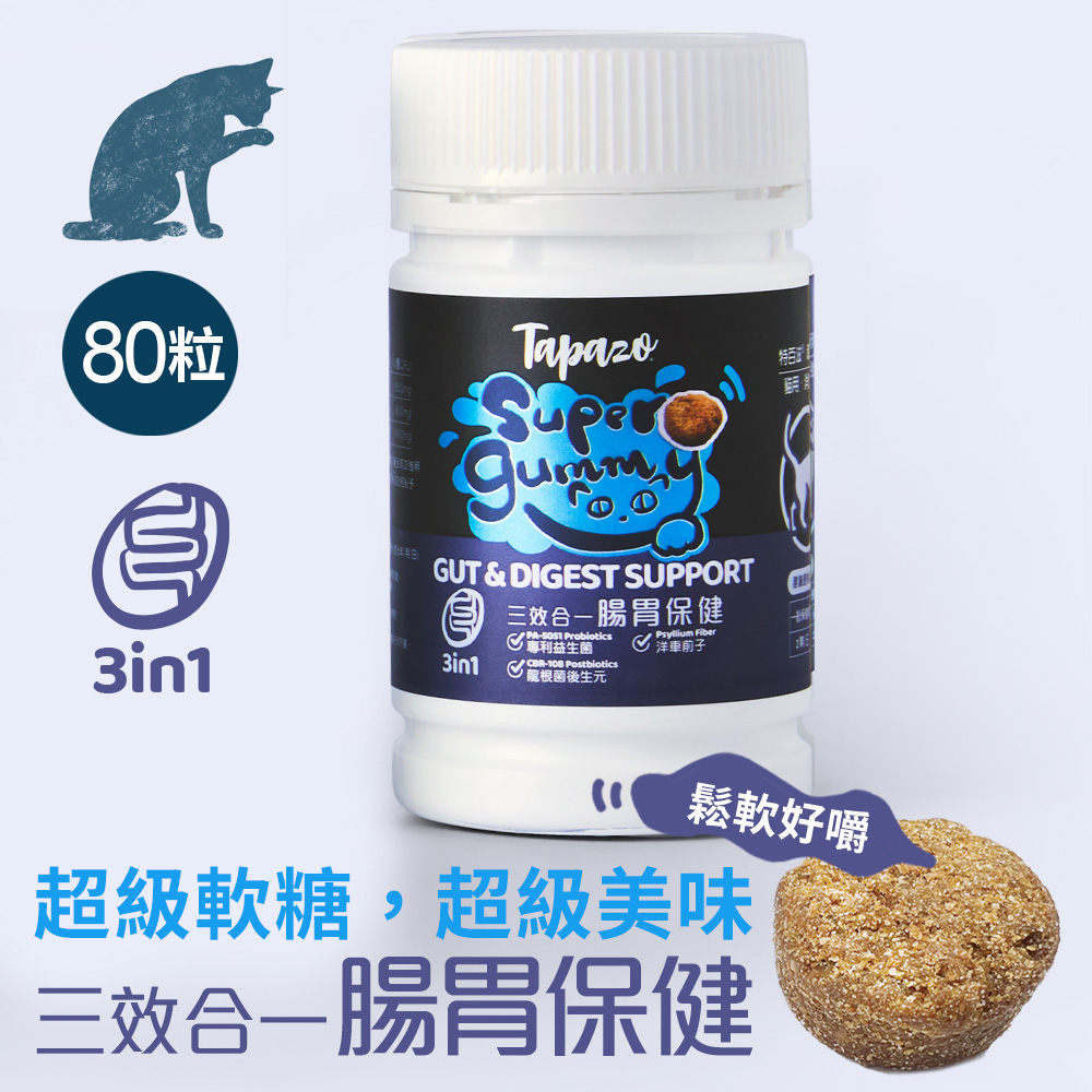 【超級軟糖】貓用消化益菌 80克(80粒/罐)(腸胃保健)(貓保健品)