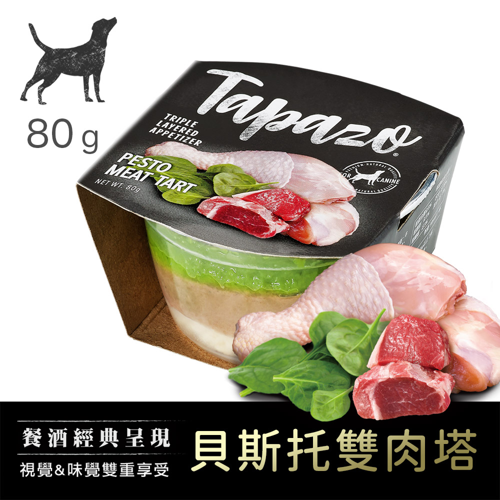 【開胃三層杯】#2 貝斯托雙肉塔 80克(單罐)(狗罐頭)