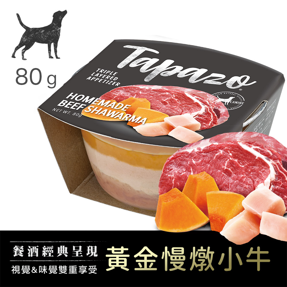 【TAPAZO特百滋】#5 開胃三層杯-黃金慢燉小牛 80克(單罐)(狗罐頭)