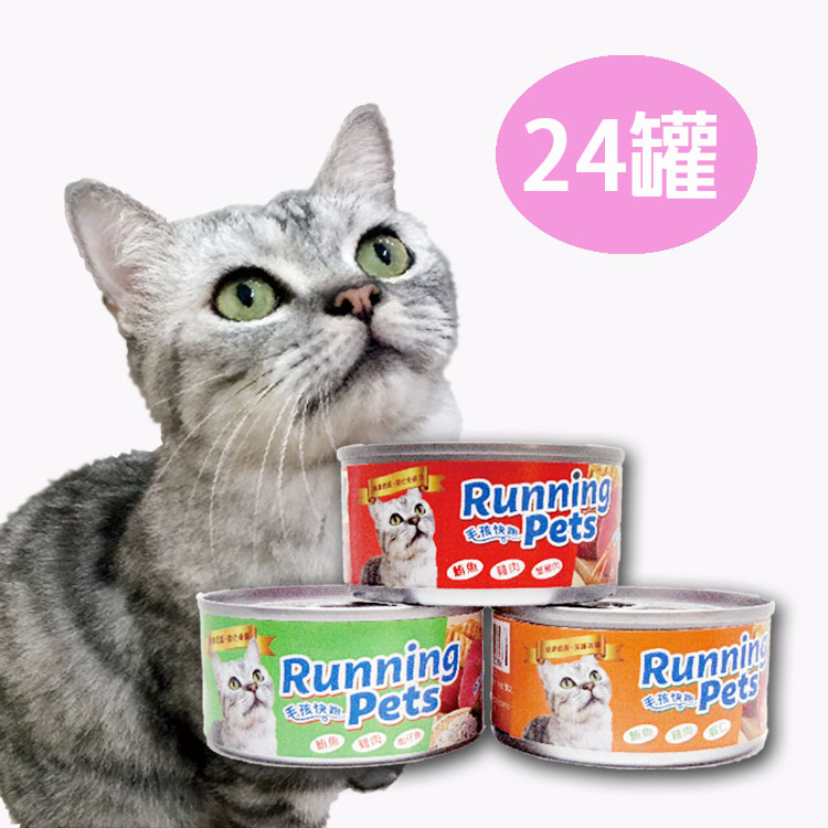 【毛孩快跑 Running Pets】貓咪罐罐24入/箱