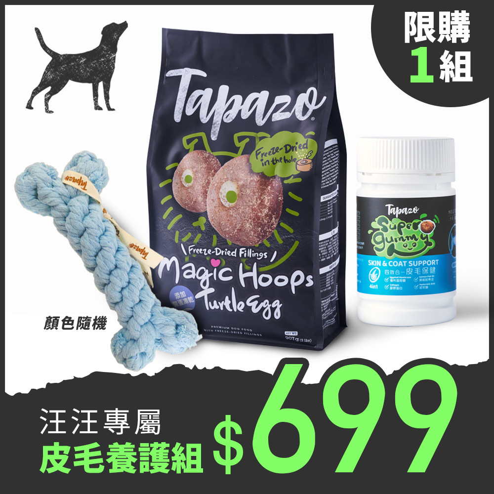 【新手禮包】汪汪皮毛養護組-填心糧2磅+超級軟糖1罐+啃咬玩具1個